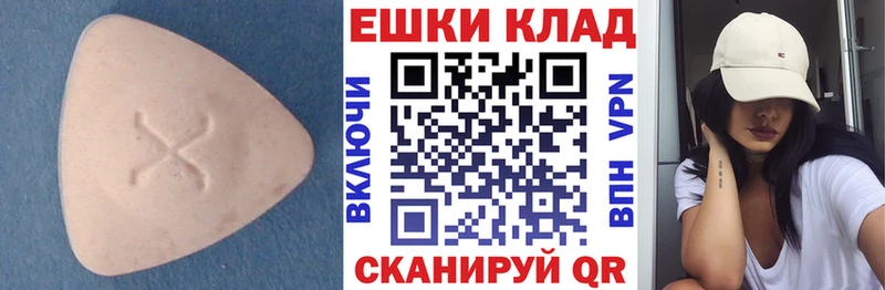 где найти Невельск Экстази ешки