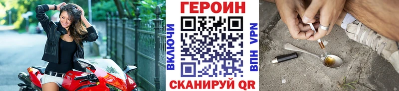ГЕРОИН Афган  Невельск 