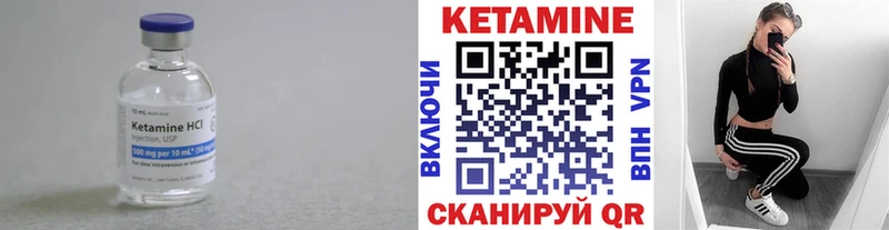 КЕТАМИН ketamine  Невельск 