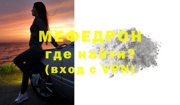 мяу мяу кристалл Кинешма