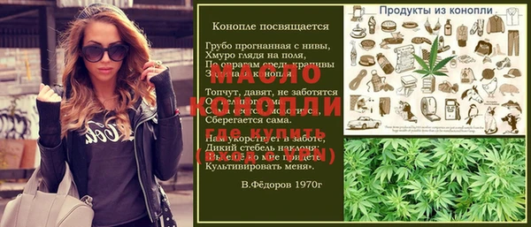 мяу мяу кристалл Кинешма