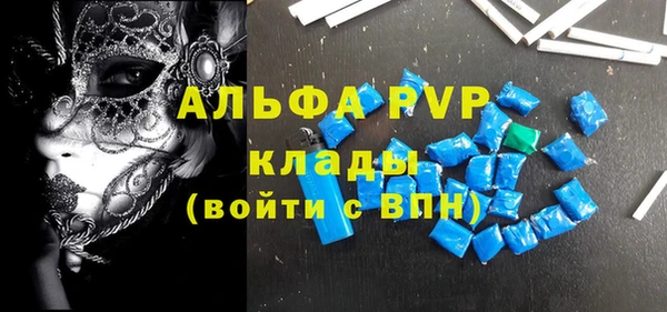 мяу мяу кристалл Кинешма