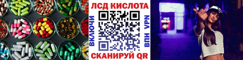купить наркотики цена  Невельск  ЛСД экстази ecstasy 