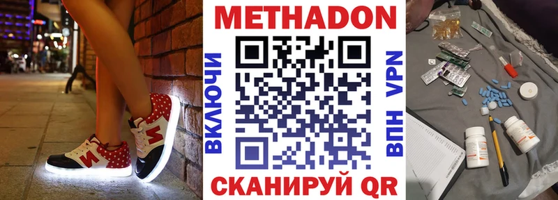 Метадон кристалл  Невельск 