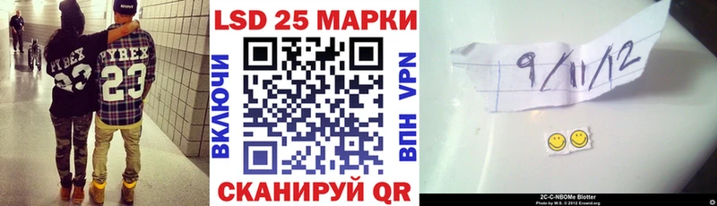 Марки N-bome 1,8мг  Невельск 